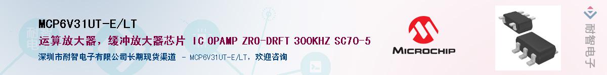 MCP6V31UT-E/LT��Ӧ��-���ǵ���