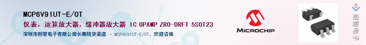 MCP6V91UT-E/OT��Ӧ��-���ǵ���