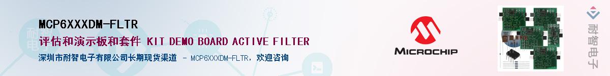 MCP6XXXDM-FLTR��Ӧ��-���ǵ���