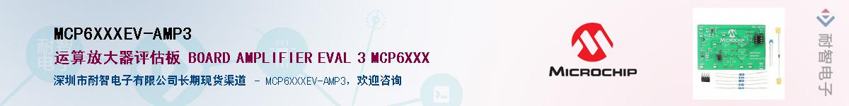 MCP6XXXEV-AMP3��Ӧ��-���ǵ���