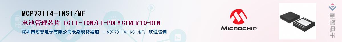 MCP73114-1NSI/MF��Ӧ��-���ǵ���