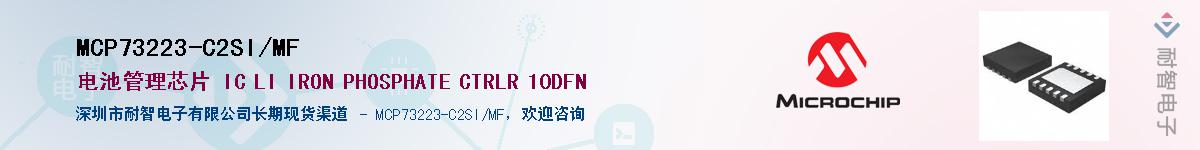 MCP73223-C2SI/MF��Ӧ��-���ǵ���