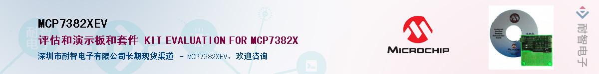 MCP7382XEVӦ-ǵ