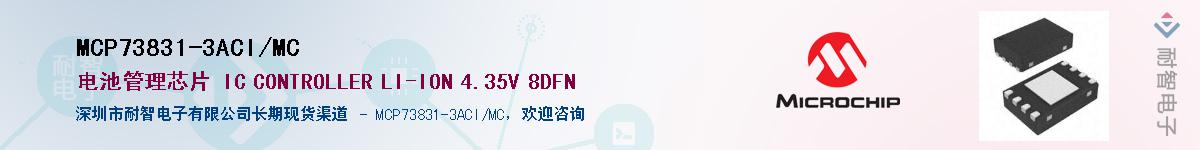 MCP73831-3ACI/MCӦ-ǵ
