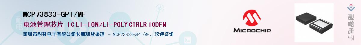 MCP73833-GPI/MFӦ-ǵ