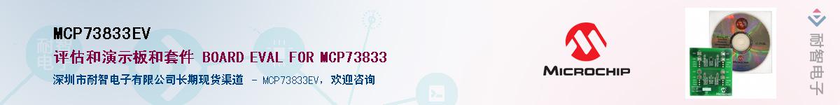 MCP73833EV��Ӧ��-���ǵ���