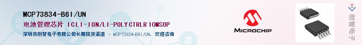 MCP73834-B6I/UNӦ-ǵ