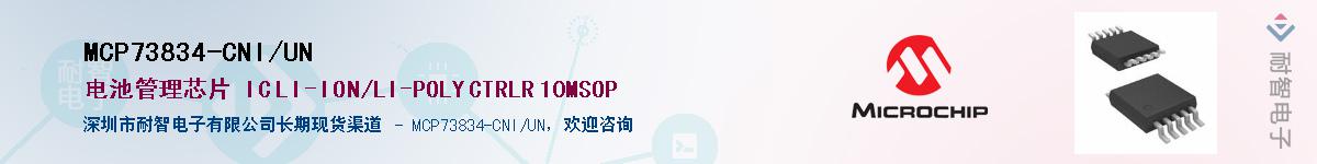 MCP73834-CNI/UN��Ӧ��-���ǵ���