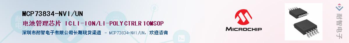 MCP73834-NVI/UN��Ӧ��-���ǵ���