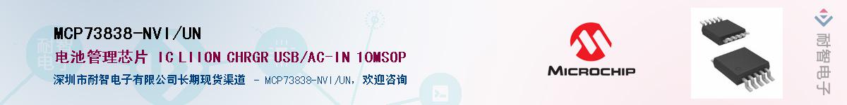 MCP73838-NVI/UNӦ-ǵ