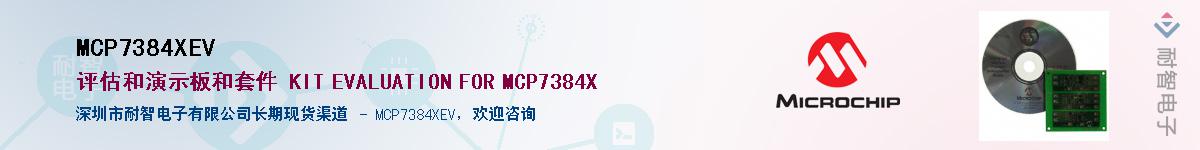 MCP7384XEV��Ӧ��-���ǵ���