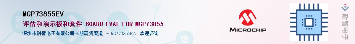 MCP73855EV��Ӧ��-���ǵ���