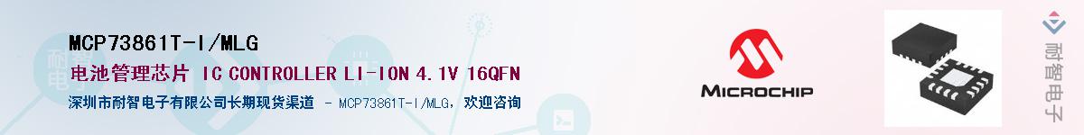 MCP73861T-I/MLGӦ-ǵ