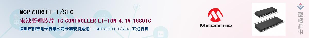 MCP73861T-I/SLG��Ӧ��-���ǵ���