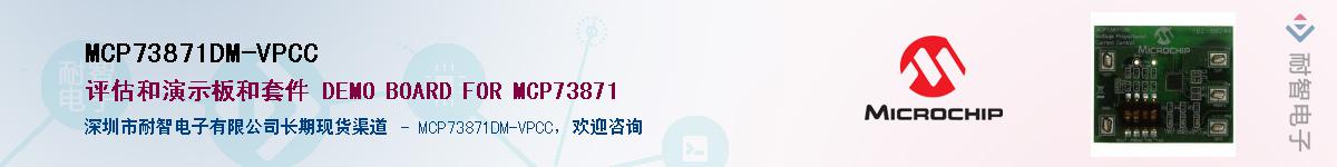 MCP73871DM-VPCC��Ӧ��-���ǵ���
