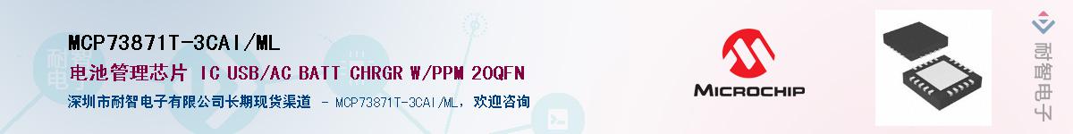 MCP73871T-3CAI/MLӦ-ǵ