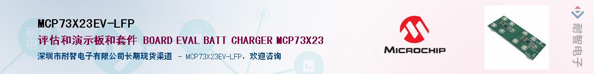 MCP73X23EV-LFP��Ӧ��-���ǵ���