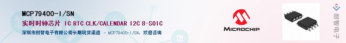 MCP79400-I/SNӦ-ǵ