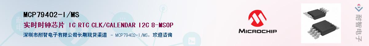 MCP79402-I/MSӦ-ǵ