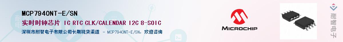 MCP7940NT-E/SN��Ӧ��-���ǵ���
