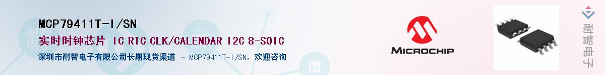 MCP79411T-I/SNӦ-ǵ