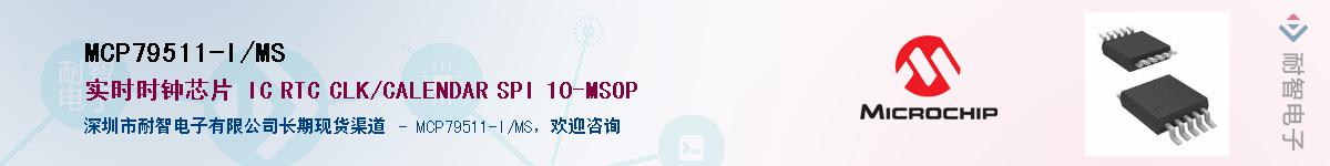 MCP79511-I/MS��Ӧ��-���ǵ���