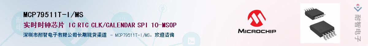 MCP79511T-I/MS��Ӧ��-���ǵ���