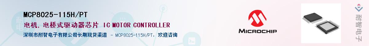 MCP8025-115H/PT��Ӧ��-���ǵ���