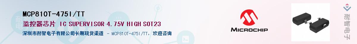 MCP810T-475I/TT��Ӧ��-���ǵ���