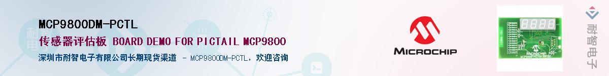 MCP9800DM-PCTLӦ-ǵ