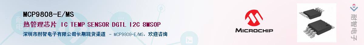 MCP9808-E/MS��Ӧ��-���ǵ���