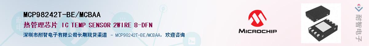 MCP98242T-BE/MCBAAӦ-ǵ