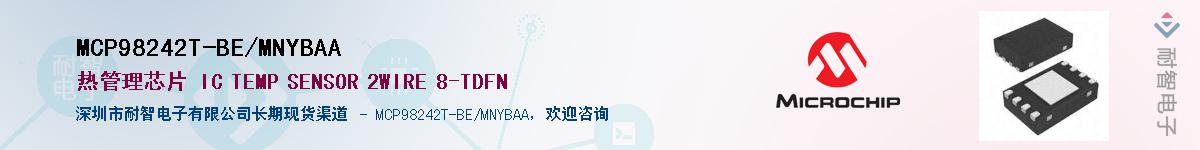 MCP98242T-BE/MNYBAA��Ӧ��-���ǵ���