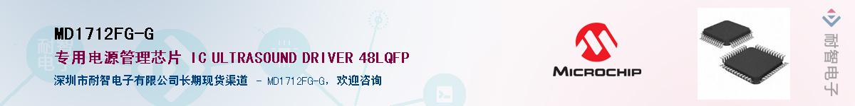 MD1712FG-G��Ӧ��-���ǵ���