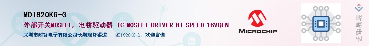 MD1820K6-G��Ӧ��-���ǵ���