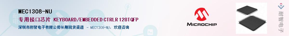 MEC1308-NU��Ӧ��-���ǵ���