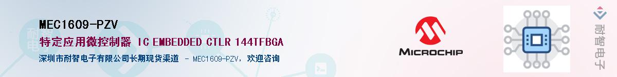 MEC1609-PZV��Ӧ��-���ǵ���