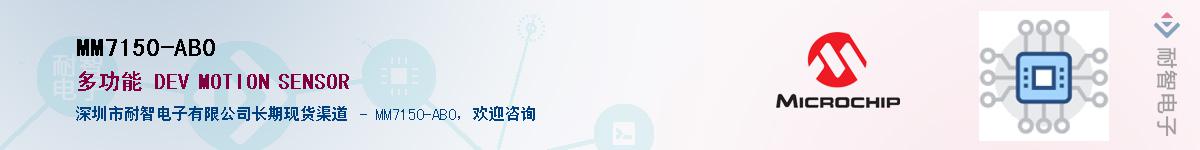 MM7150-AB0��Ӧ��-���ǵ���
