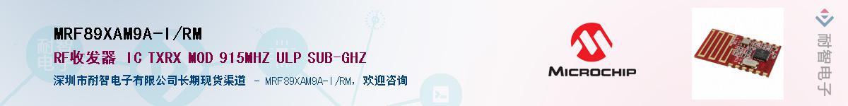 MRF89XAM9A-I/RM��Ӧ��-���ǵ���
