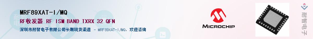 MRF89XAT-I/MQ��Ӧ��-���ǵ���