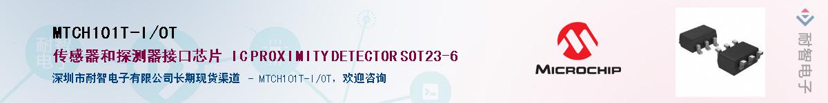 MTCH101T-I/OT��Ӧ��-���ǵ���