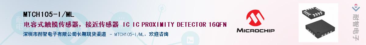 MTCH105-I/ML��Ӧ��-���ǵ���