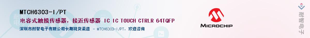MTCH6303-I/PT��Ӧ��-���ǵ���