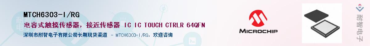 MTCH6303-I/RG��Ӧ��-���ǵ���