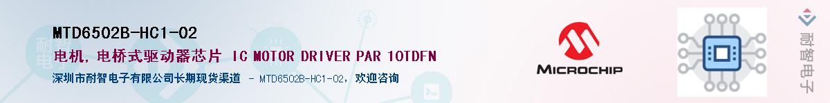 MTD6502B-HC1-02��Ӧ��-���ǵ���