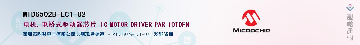 MTD6502B-LC1-02��Ӧ��-���ǵ���