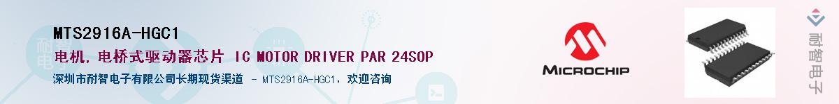 MTS2916A-HGC1��Ӧ��-���ǵ���