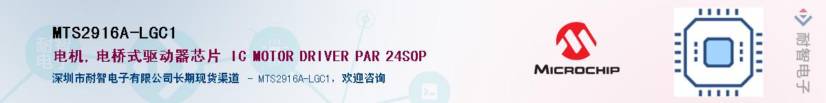 MTS2916A-LGC1��Ӧ��-���ǵ���