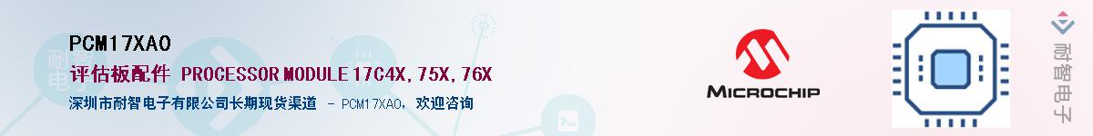 PCM17XA0��Ӧ��-���ǵ���