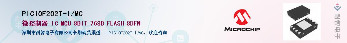 PIC10F202T-I/MC��Ӧ��-���ǵ���